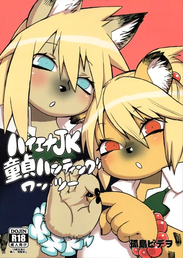 Kojima video - Hyena JK Doutei Hunting