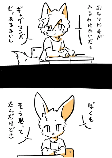 ぼくらは肘では満足できない